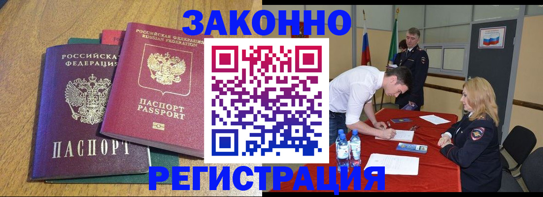 где прописаться в Шатуре
