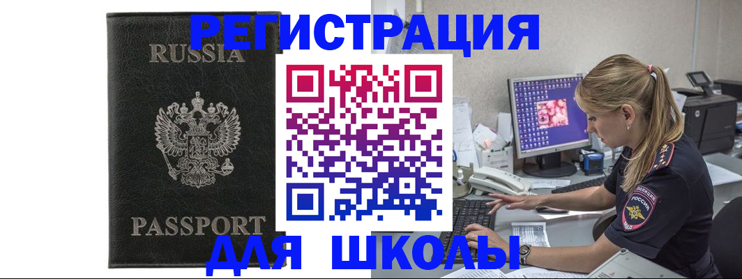 где прописаться в Шатуре