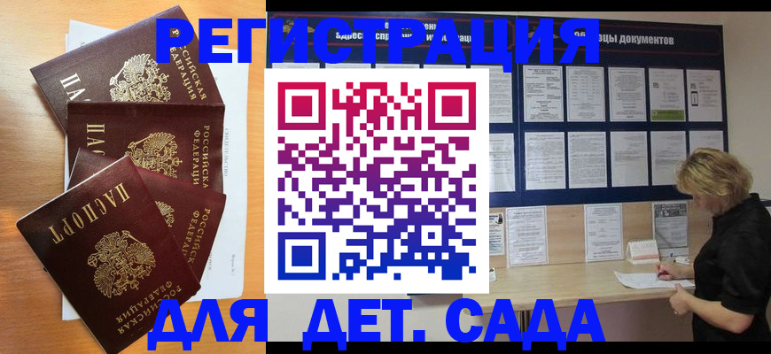 регистрация для школы в Шатуре