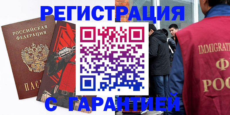 временная регистрация собственник в Шатуре