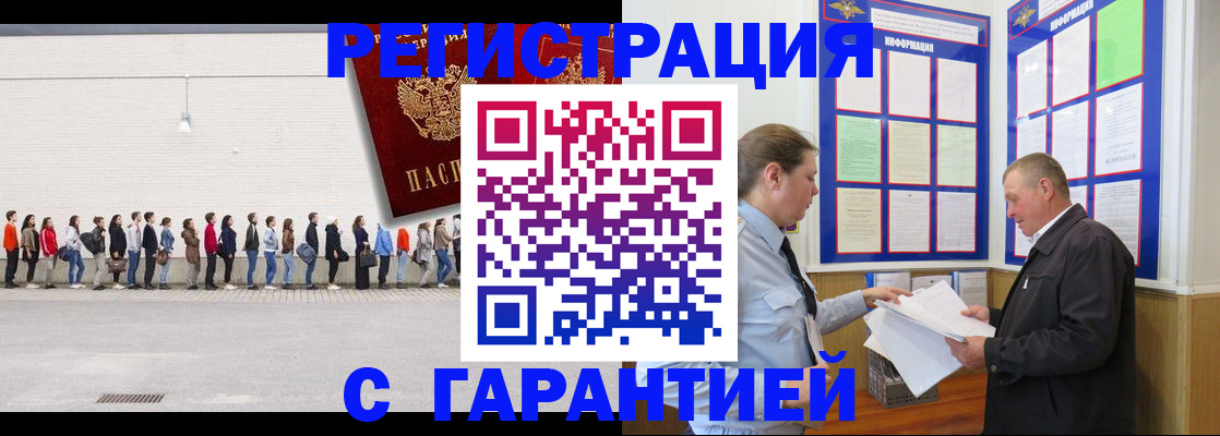 временная регистрация в Шатуре
