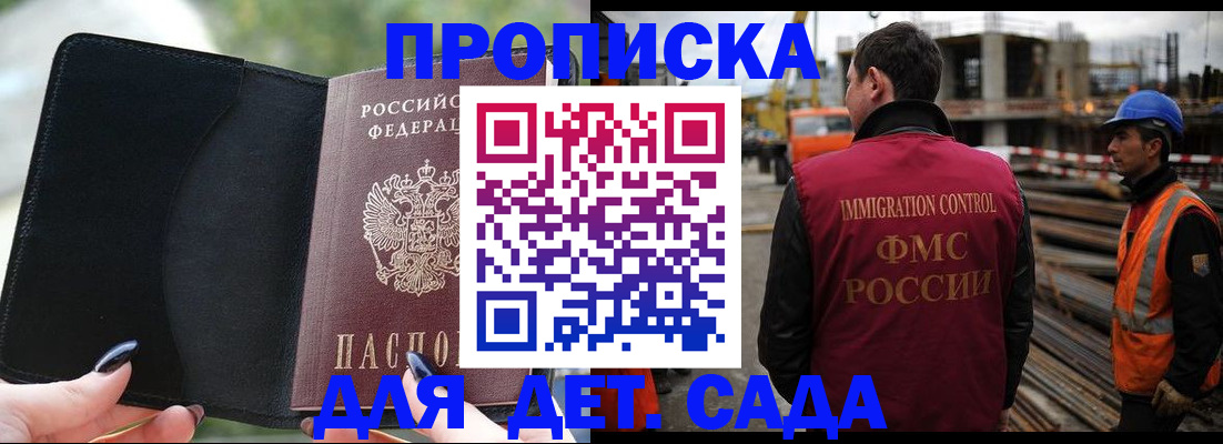 купить прописку в Шатуре